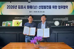 김포시농업기술센터-이원난농원, 난 산업 협력 협약 체결