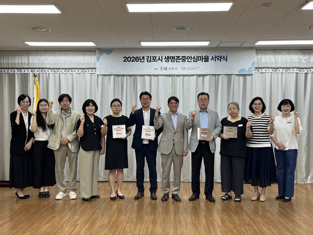생명존중안심마을 관계 기관 단체사진