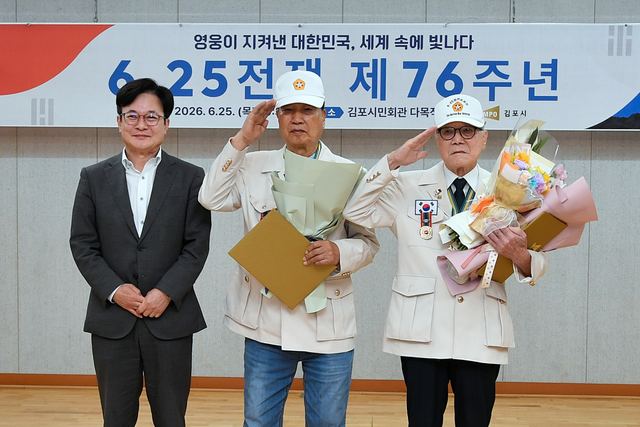 김포시 6·25전�쟁 76주년 기념식, 청소년 AI영상으로 감사 전해 사진 1