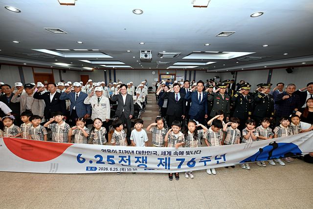 김포시 6·25전�쟁 76주년 기념식, 청소년 AI영상으로 감사 전해 사진 2