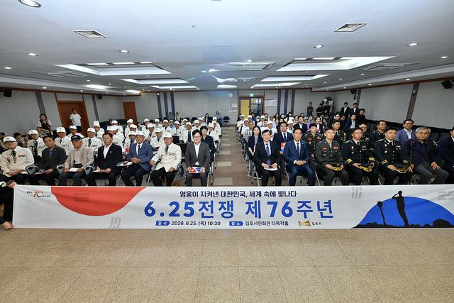 김포시 6·25전�쟁 76주년 기념식, 청소년 AI영상으로 감사 전해 사진 4