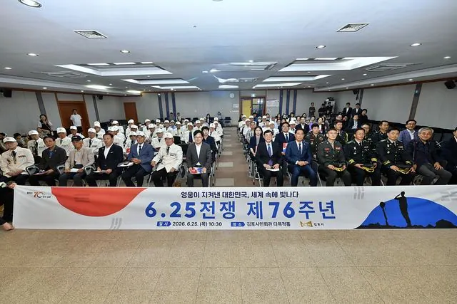 김포시 6·25전�쟁 76주년 기념식, 청소년 AI영상으로 감사 전해 사진 4