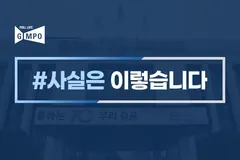 김포시 전세사기 피해주택 매입 불허 논란에 해명