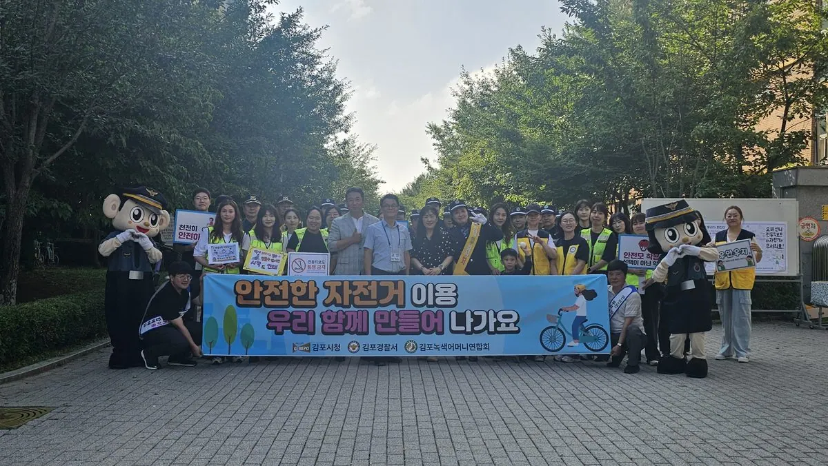 자전거 안전 캠페인