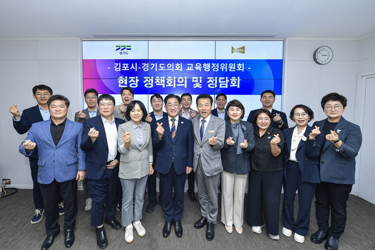 김포시-경기도의회 교육행정위원회 간담회