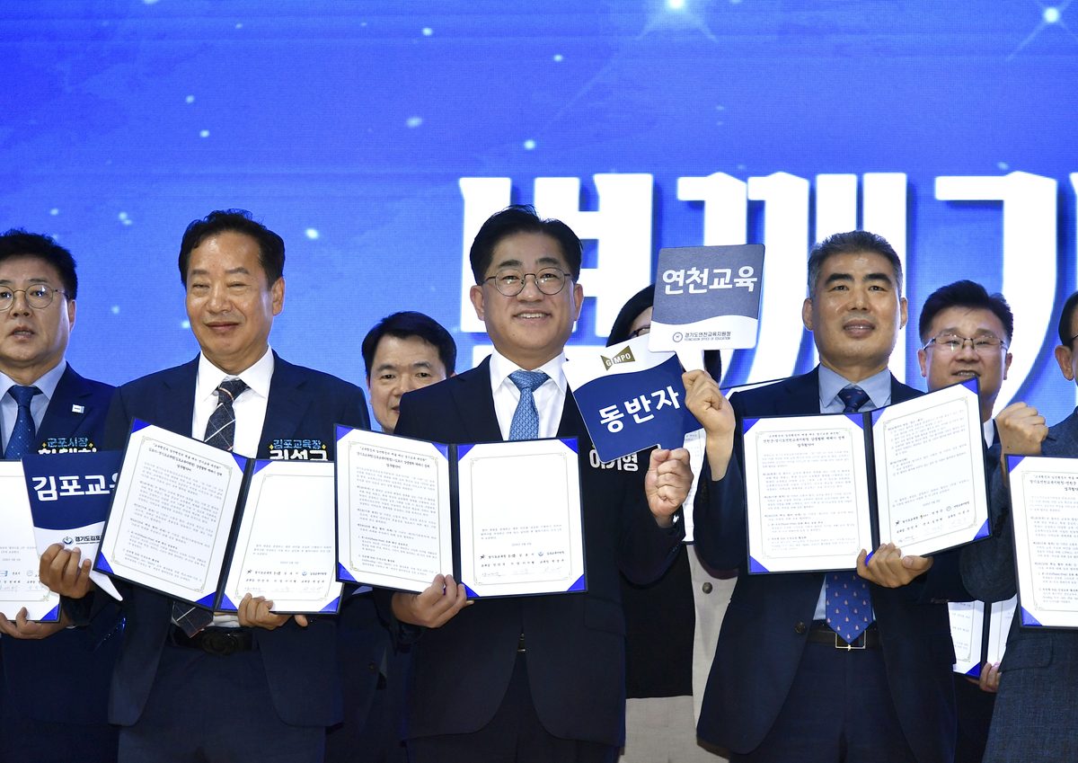 김포시, 경기도교육청·김포교육지원청과 '벽깨기 협약' 체결