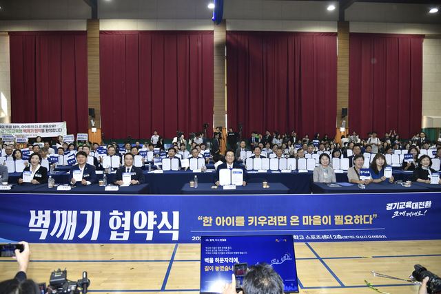 김포시, 경기도교육청·김포교육지원청과 '벽깨기 협약' 체결 사진 4