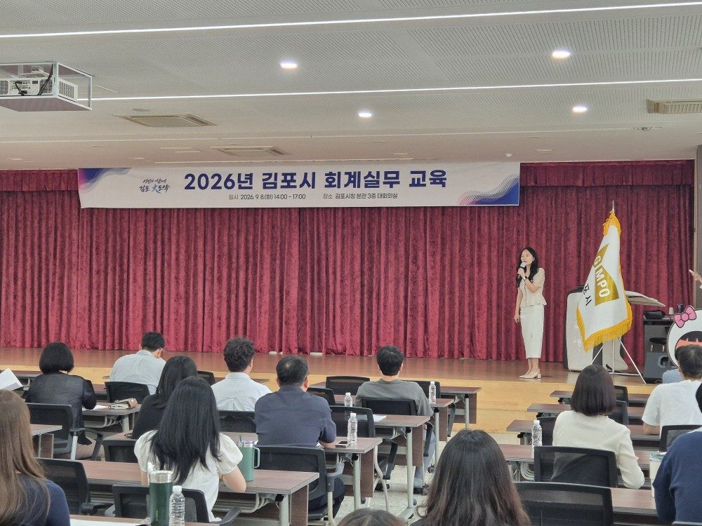 회계실무 교육