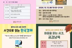김포 풍무도서관 10월 독서문화 프로그램 4종 운영
