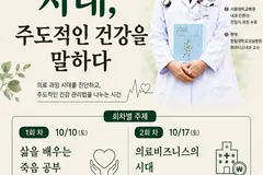김포 고촌도서관, 10월 건강 인문학 강연 연다