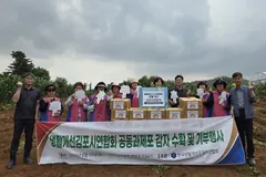 김포 생활개선회, 감자 150kg 취약계층에 기부
