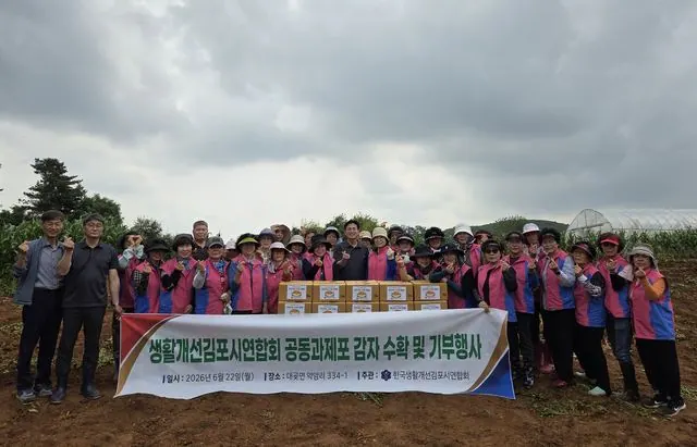 김포 생활개선회, 감자 150kg 취약계층에 기부 사진 2