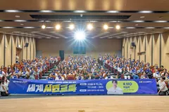 김포교육특구 세계시민교육 5회 마무리…1,150명 참여