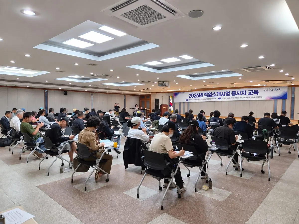 직업소개사업 종사자 교육