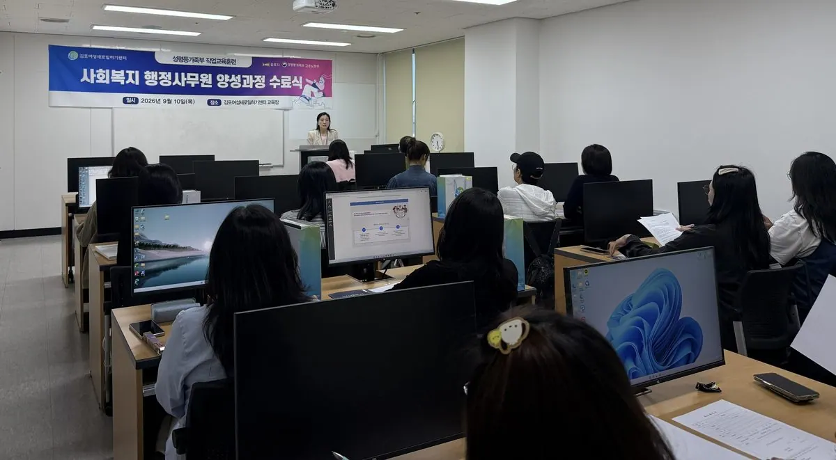김포시가 지난 10일 김포여성새로일하기센터에서 직업교육훈련 ‘사회복지 행정사무원 양성과정’ 수료식을 개최했다.