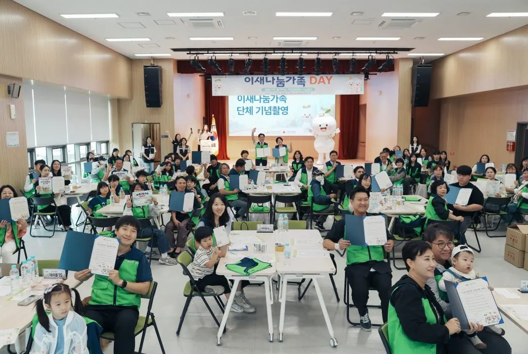 이새나눔 가족데이 현장