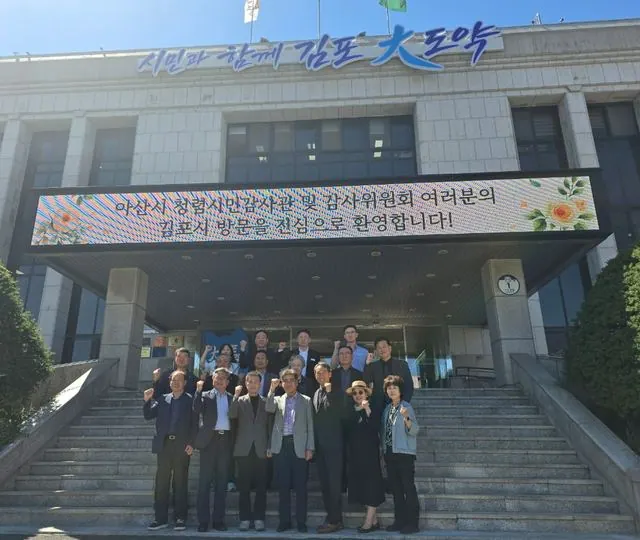 김포시 청렴시민감사관 운영, 아산시가 벤치마킹 사진 1
