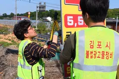 김포시 불법광고물 3in1 정비체계, 6월 6만3315건 수거