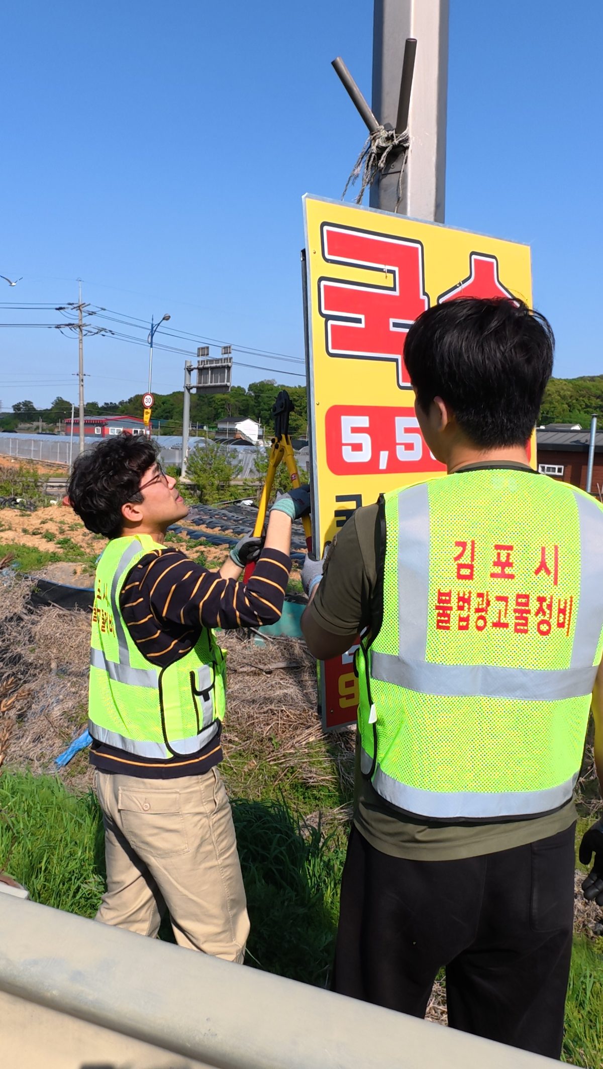 불법광고물 기동단속반 활동
