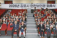 김포시, 안전보안관 64명 위촉…시민이 살피는 생활안전