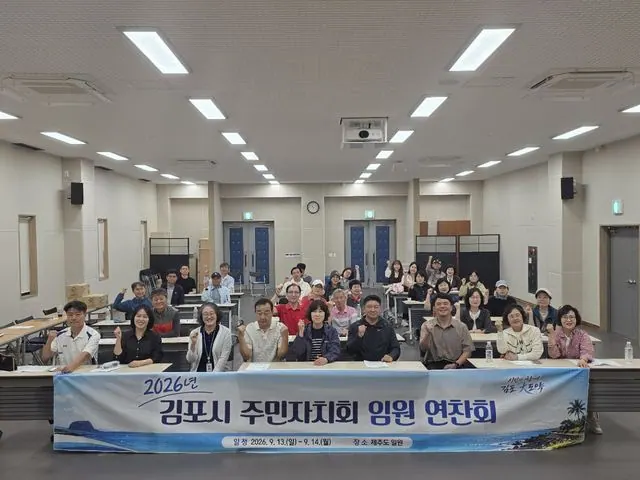 김포시 주민자치회 임원 28명, 제주서 갈등조정 연찬회 사진 2