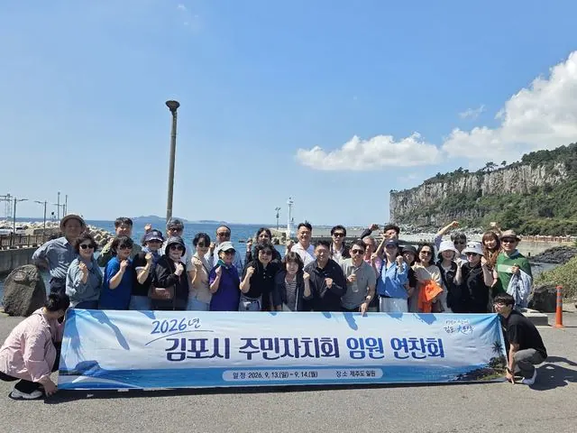 김포시 주민자치회 임원 28명, 제주서 갈등조정 연찬회 사진 3
