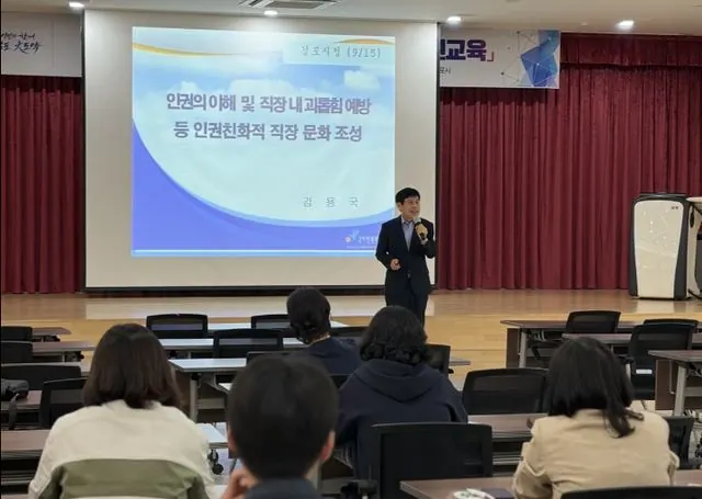 김포시, 시청 직원 대상 2026 맞춤형 인권교육 실시 사진 2