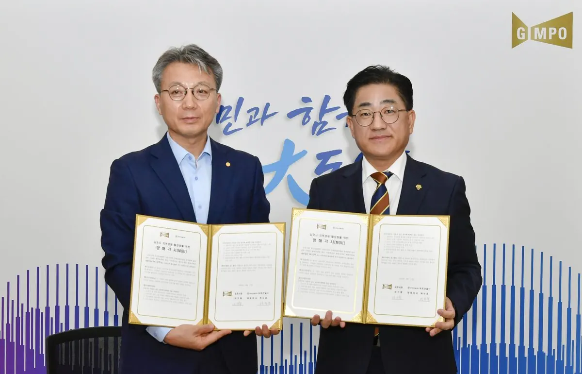 이기형 김포시장이 17일 김포 지역건설업체와 양해각서를 체결했다.