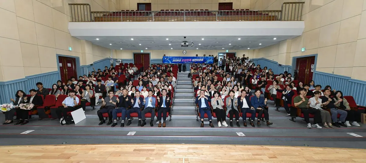 김포시가 지난 16일 시청 제3별관 대강당에서 공직자 250여 명이 참석한 가운데 ‘2026년 오감만족 비전타운홀’을 개최했다.