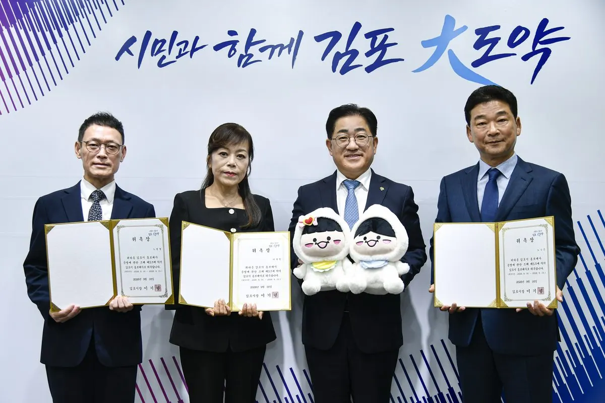김포시 홍보대사 위촉식 사진 2부