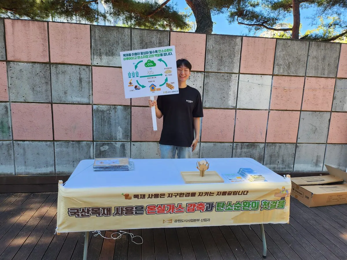 목재 체험 행사
