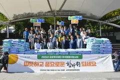 김포복지재단, 추석 앞두고 취약계층에 8천만원 지원