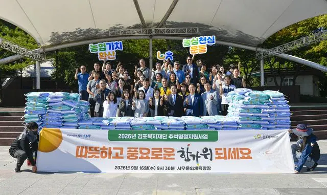 김포복지재단, 추석 앞두고 취약계층에 8천만원 지원 사진 1