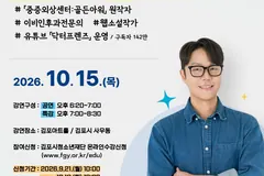 김포청소년재단, 10월 진로특강…이낙준 작가 강연