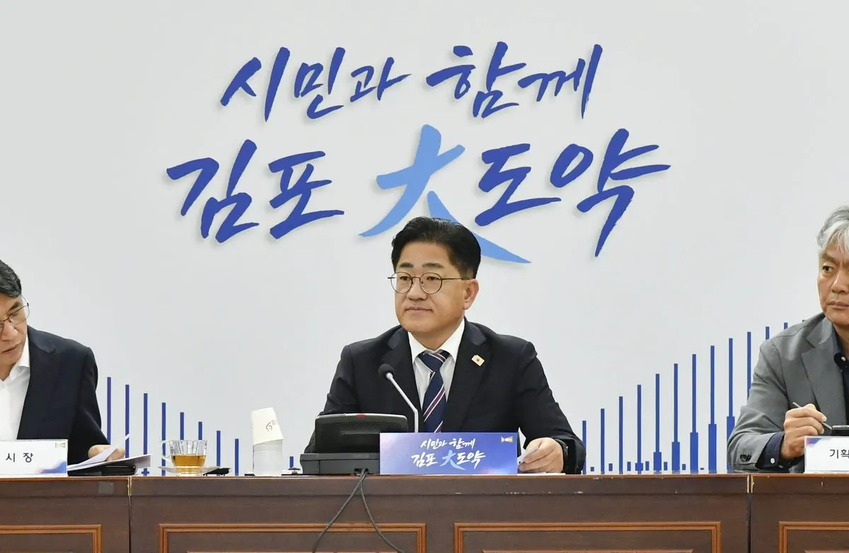 지난 8월 확대간부회의