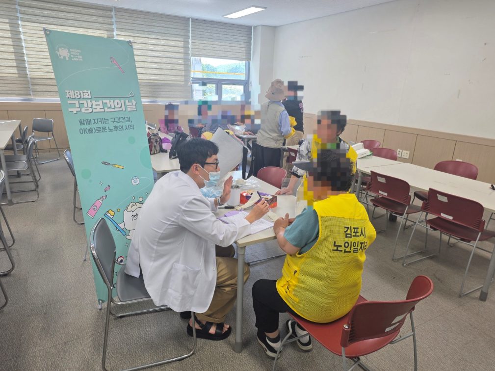 노인일자리사업 참여자 구강 검사