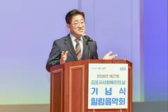 김포시, 사회복지의 날 기념식…유공자 23명 표창