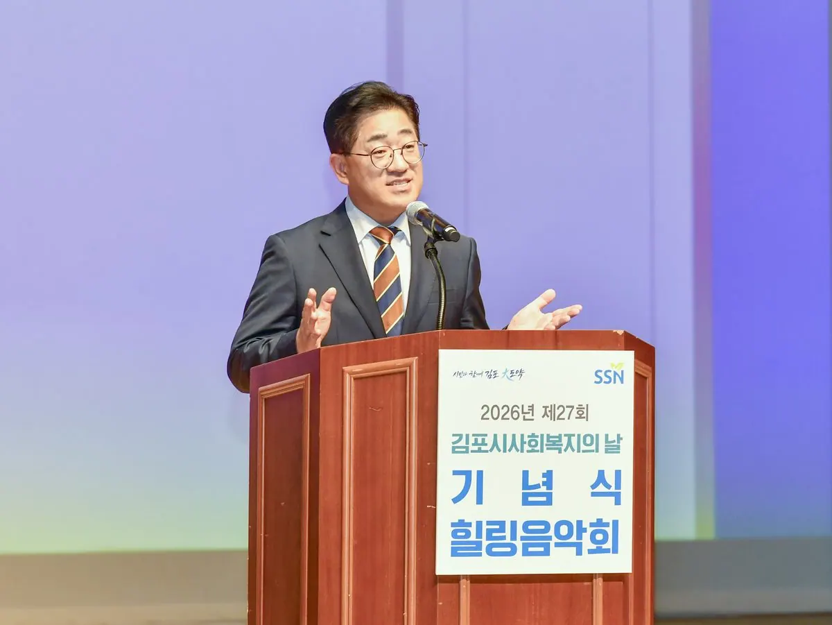 제27회 사회복지의 날 기념식