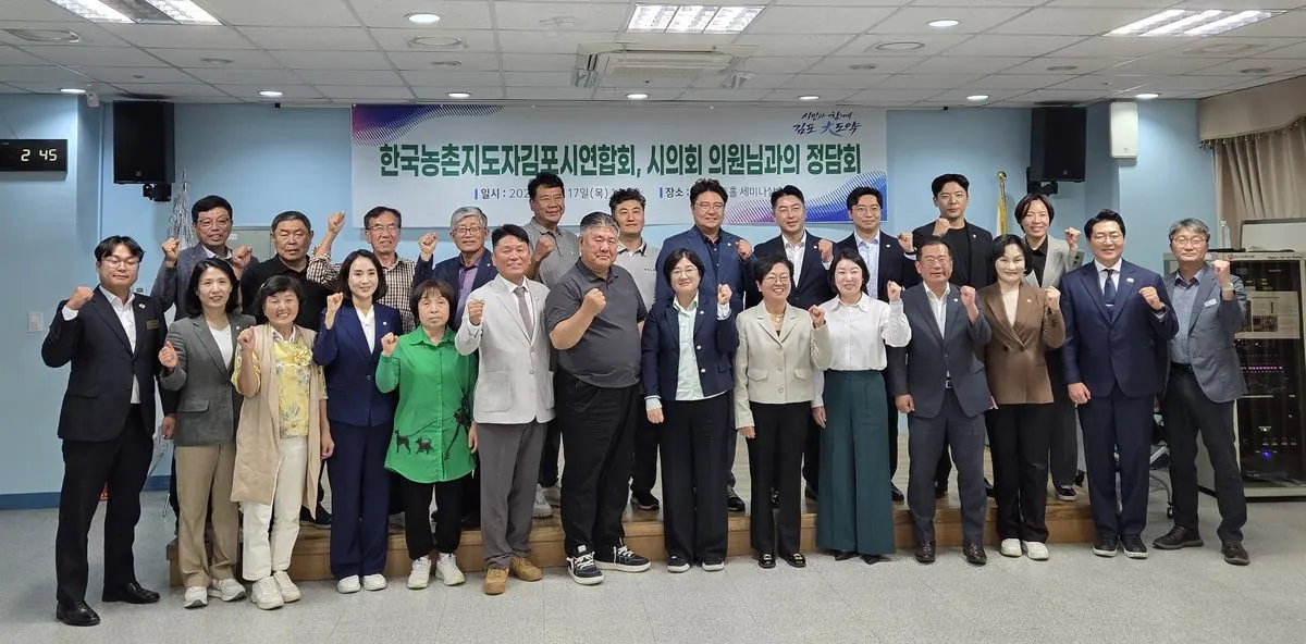 농촌지도자 김포시연합회 단체사진