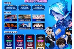 김포 청소년 e스포츠대회, 참가자 10월20일까지 모집