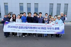 김포산업지원센터, 봉성포천 환경정화활동 실시