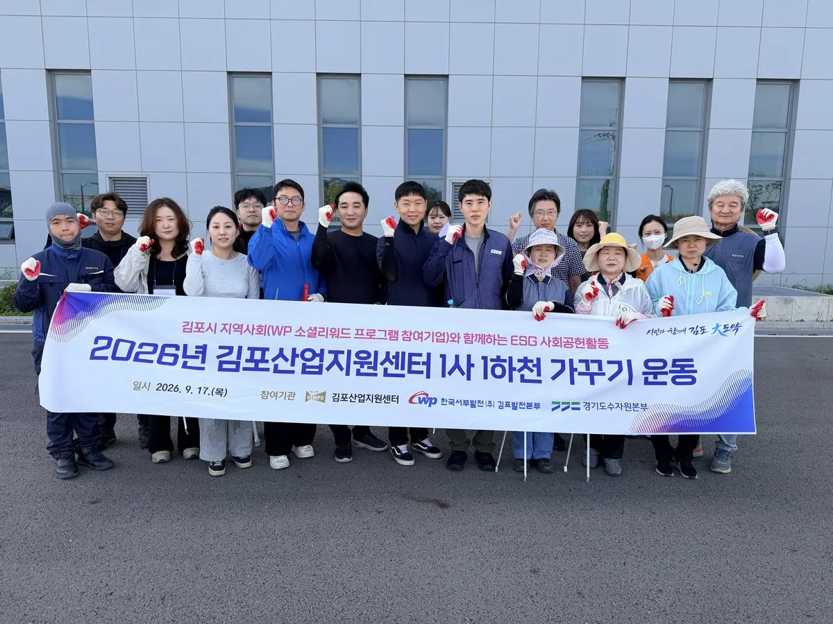 환경정화활동 단체 사진