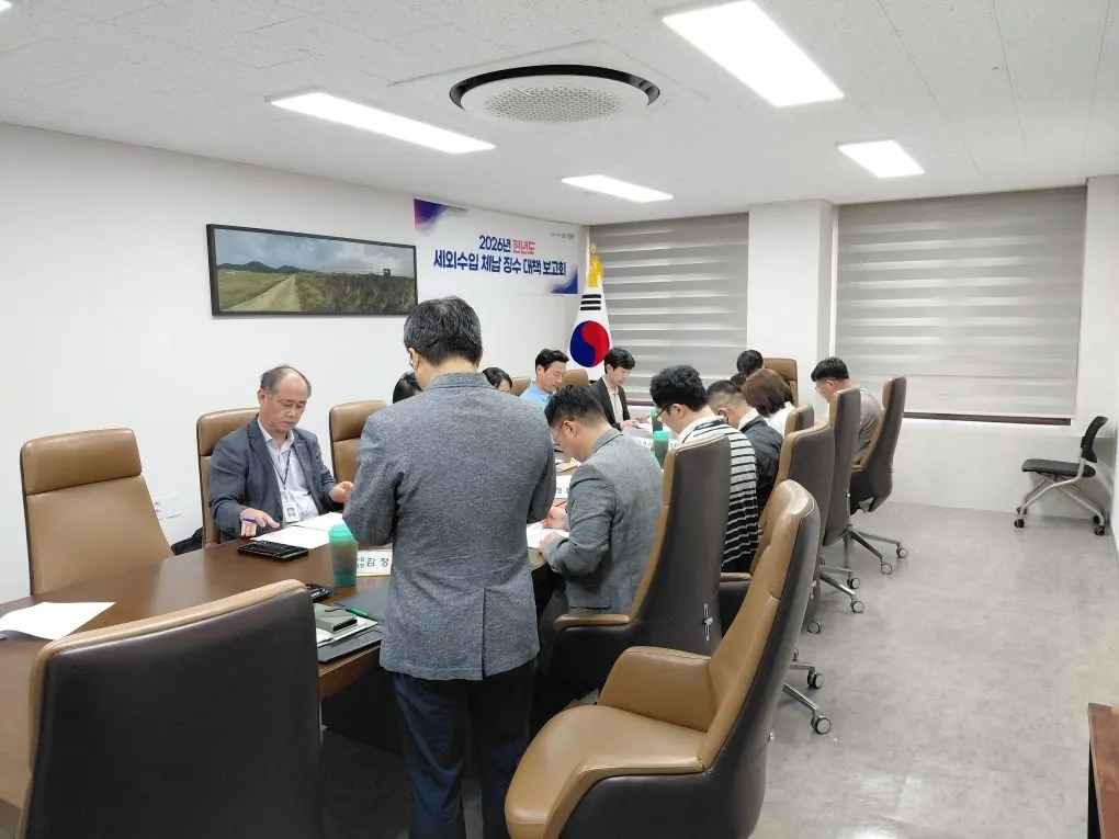 세외수입 징수관리 보고회