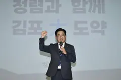 김포시, 공직자 240명 청렴교육... 연극·빙고로 진행