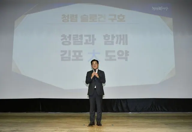 김포시, 공직자 240명 청렴교육... 연극·빙고로 진행 사진 1