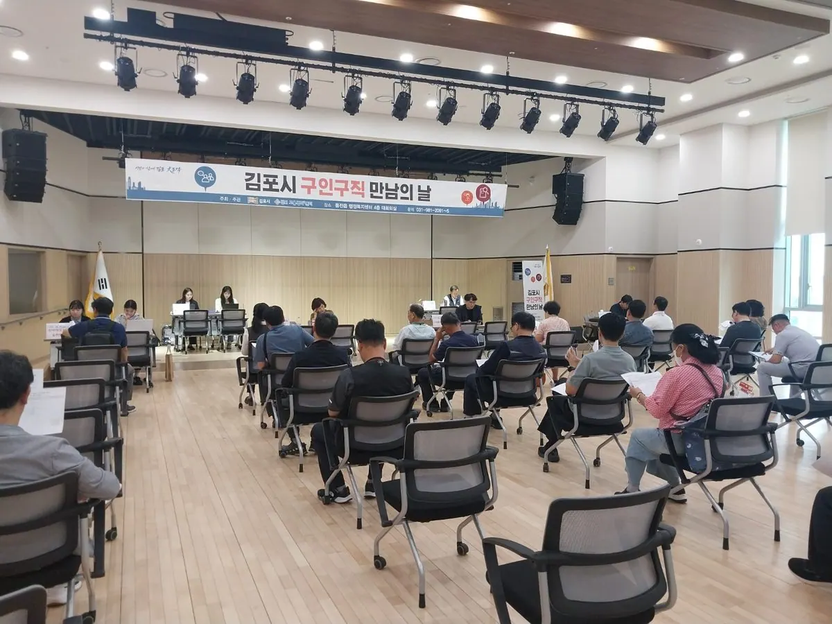 제6회 구인구직 만남의 날 행사 모습