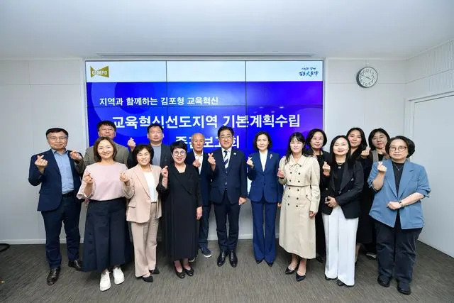 참석자들이 「교육혁신선도지역 공모사업 기본계획수립 중간보고회」에서 지역과 함께하는 교육혁신을 위해 뜻을 모으고 있다.