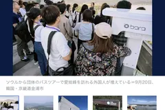 김포 애기봉, 외국인 관광객 21%…일본 언론도 주목