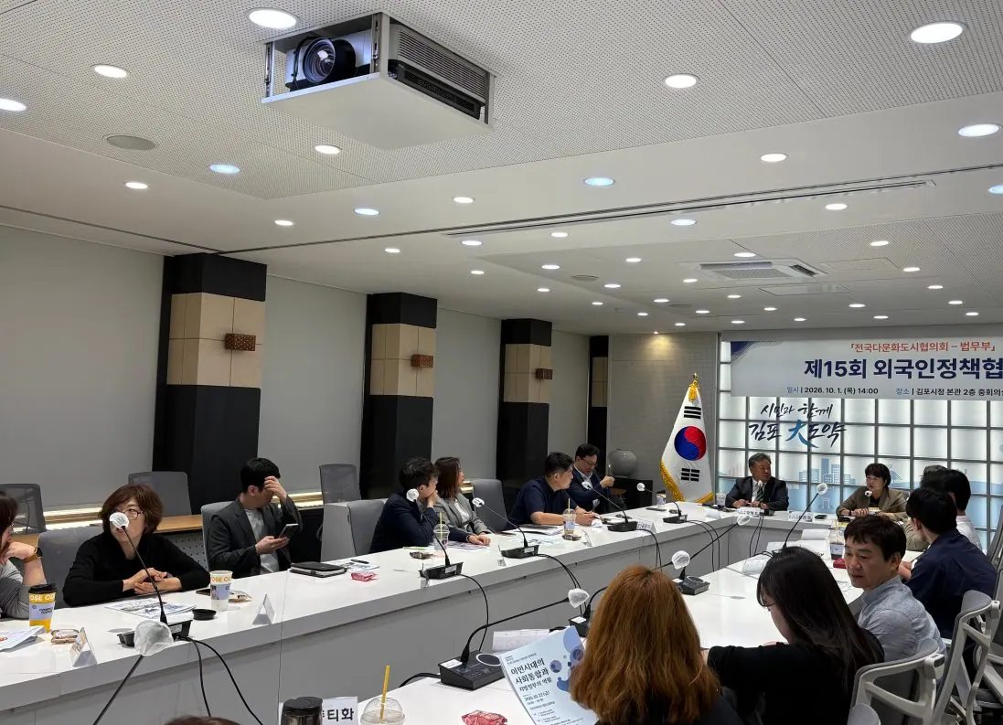 외국인정책협의회 개최