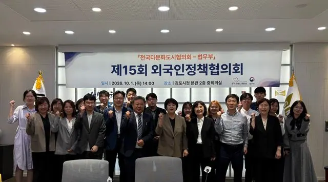 외국인정책협의회 김포서 개최 사진 1